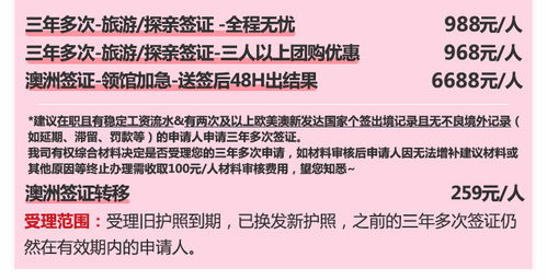 澳大利亞簽證指南 旅游、探親、商務(wù)簽證詳解及免機(jī)酒預(yù)訂單解析
